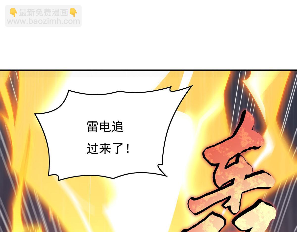 第228话 天雷劫(1/4)-第229话