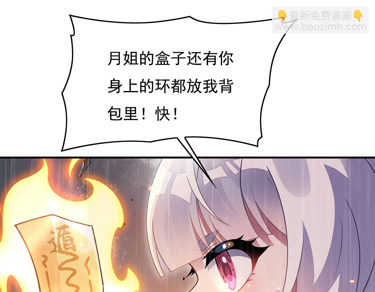 第228话 天雷劫(1/4)-第229话