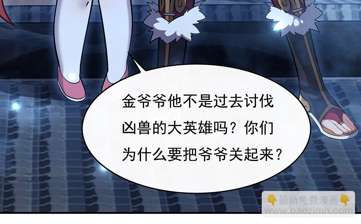 第230话 苍天雷极棍(1/4)-第231话