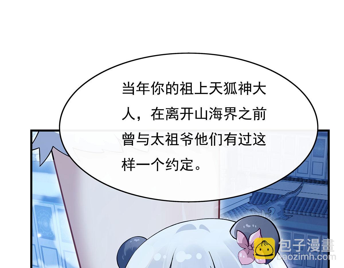 第230话 苍天雷极棍(1/4)-第231话