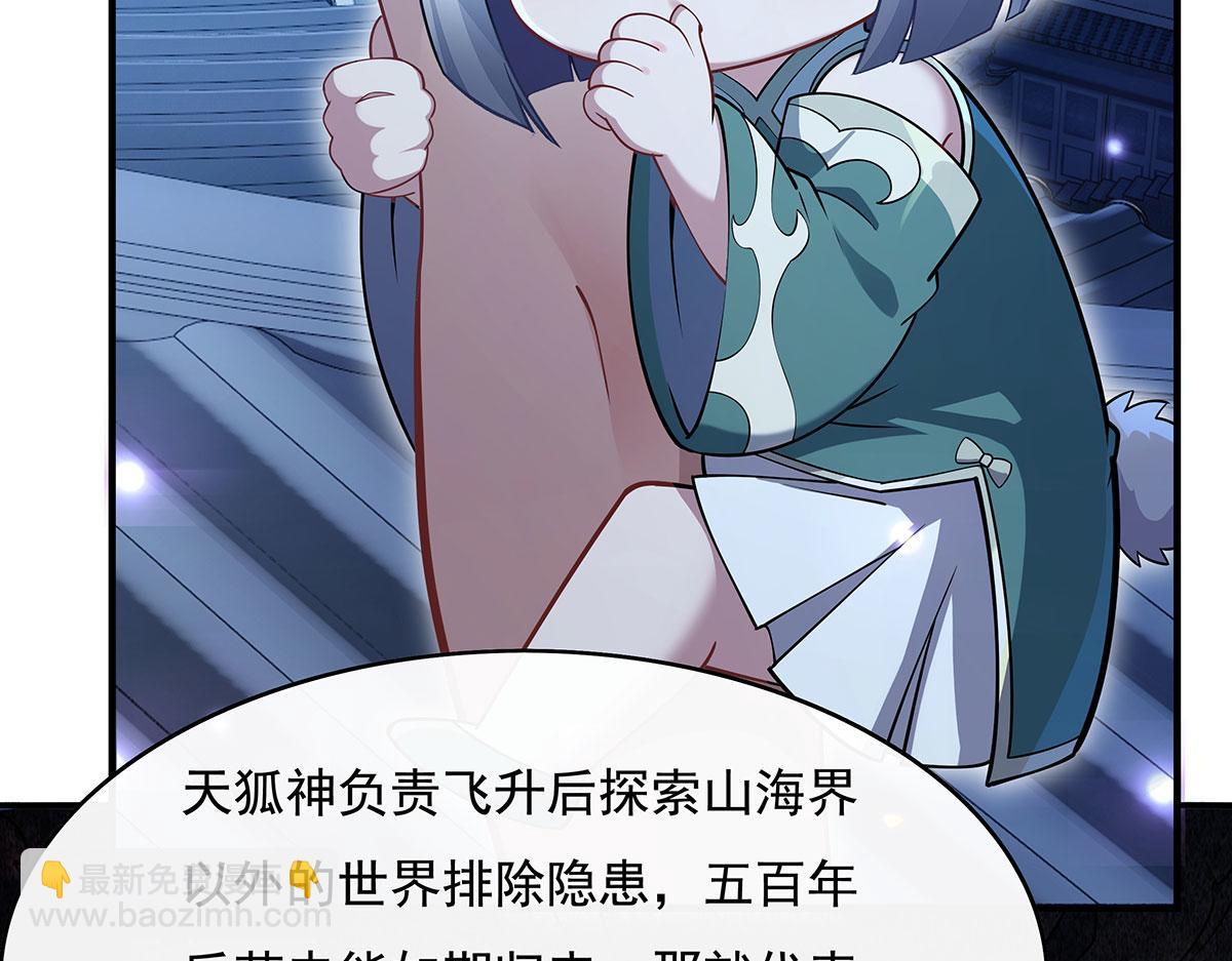 第230话 苍天雷极棍(1/4)-第231话