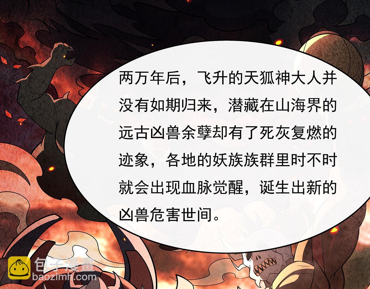 第230话 苍天雷极棍(1/4)-第231话