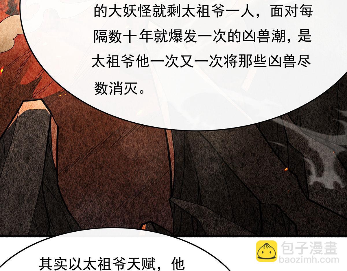 第230话 苍天雷极棍(1/4)-第231话