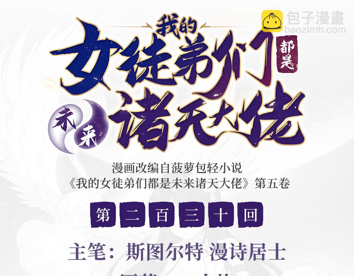 第230话 苍天雷极棍(1/4)-第231话