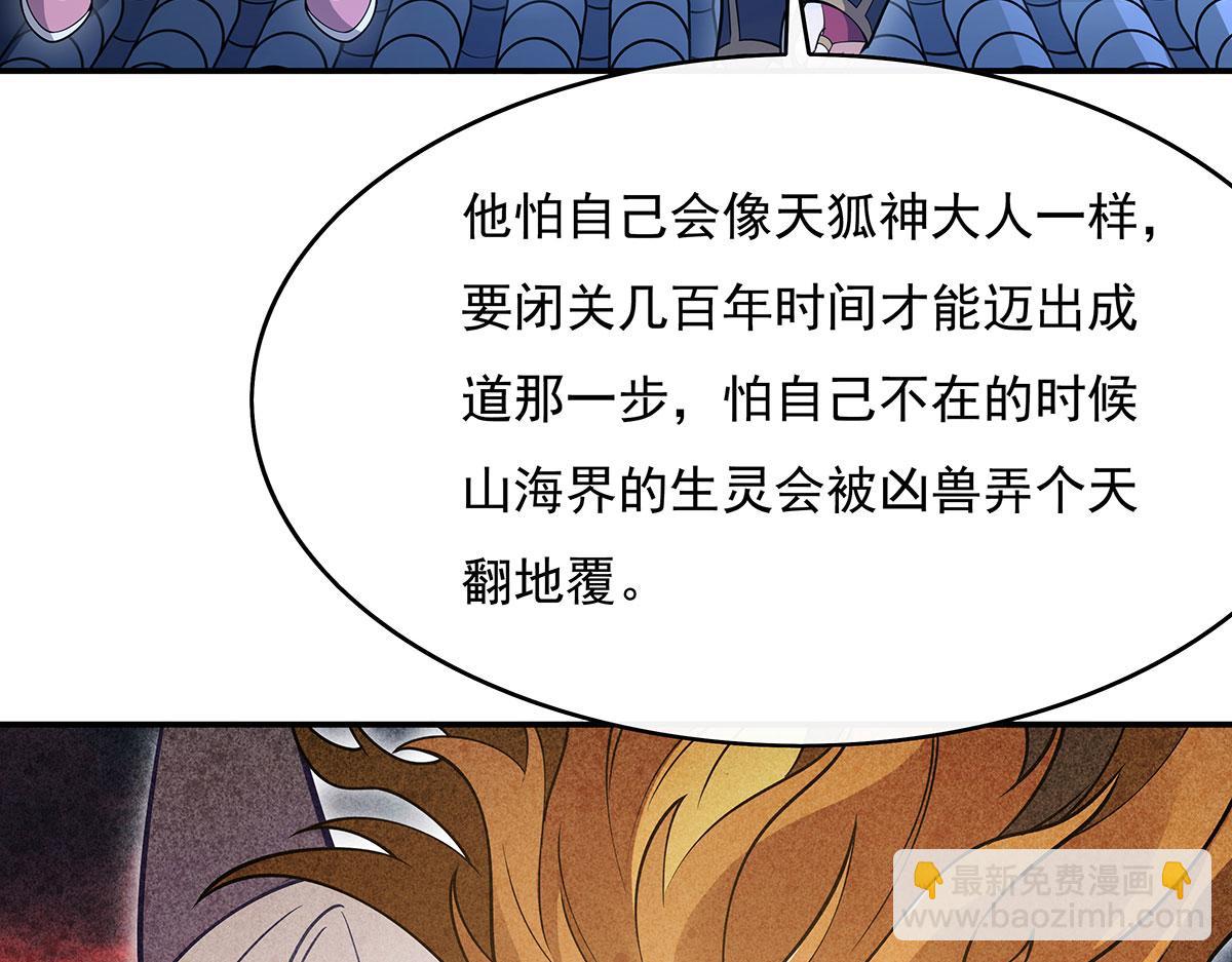 第230话 苍天雷极棍(1/4)-第231话