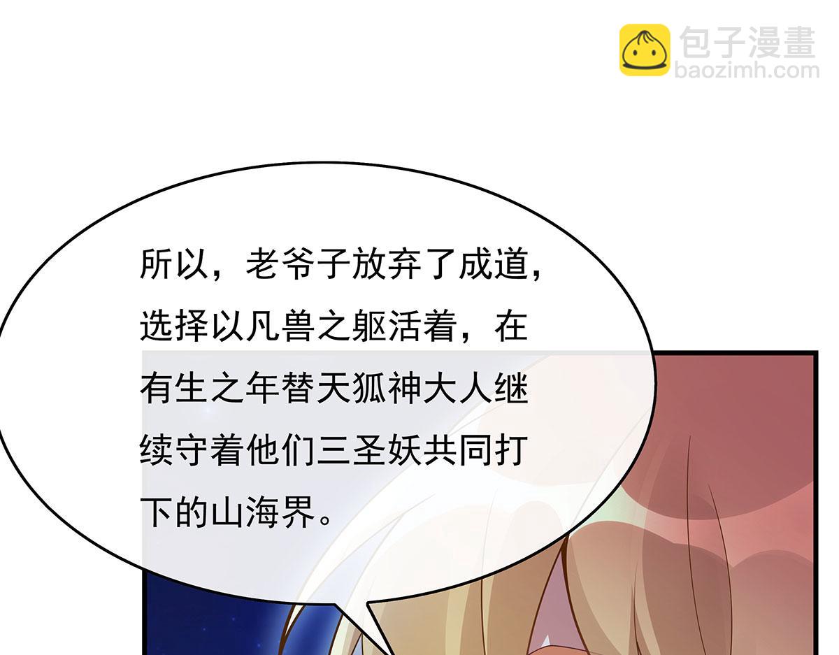 第230话 苍天雷极棍(1/4)-第231话