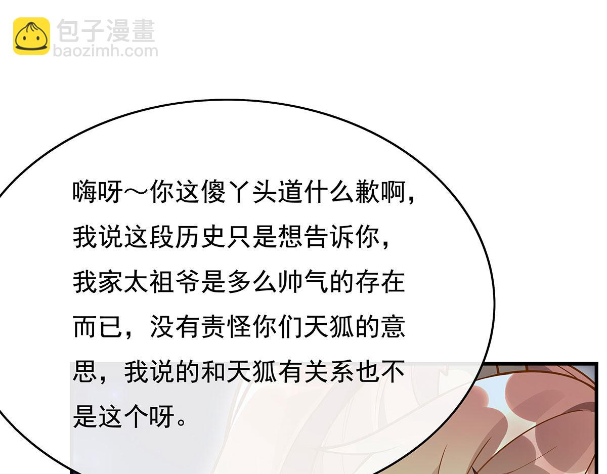 第230话 苍天雷极棍(1/4)-第231话