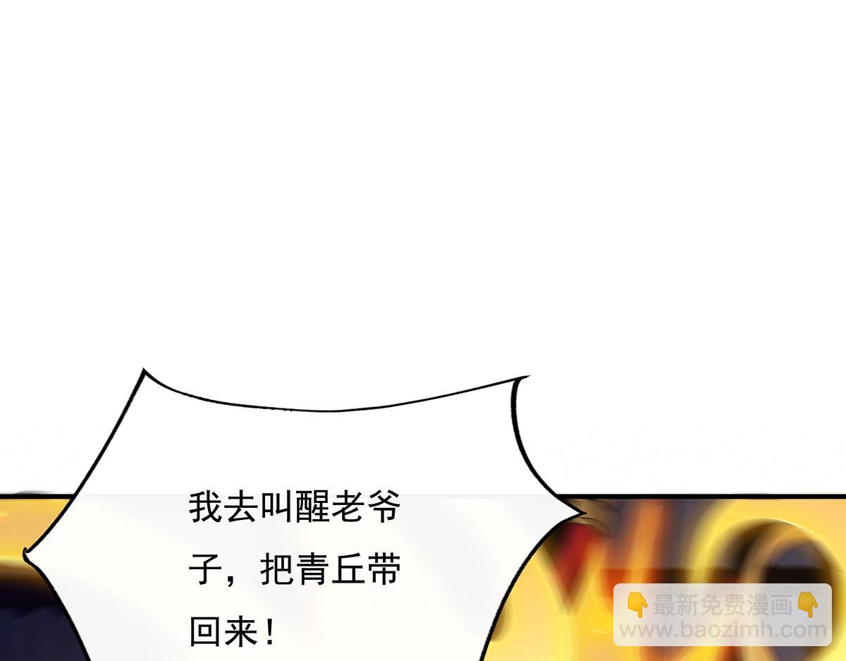 第232话 黯葬山(1/4)-第233话