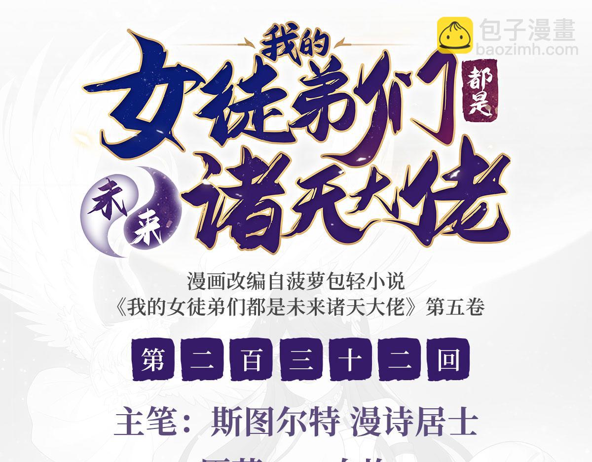 第232话 黯葬山(1/4)-第233话