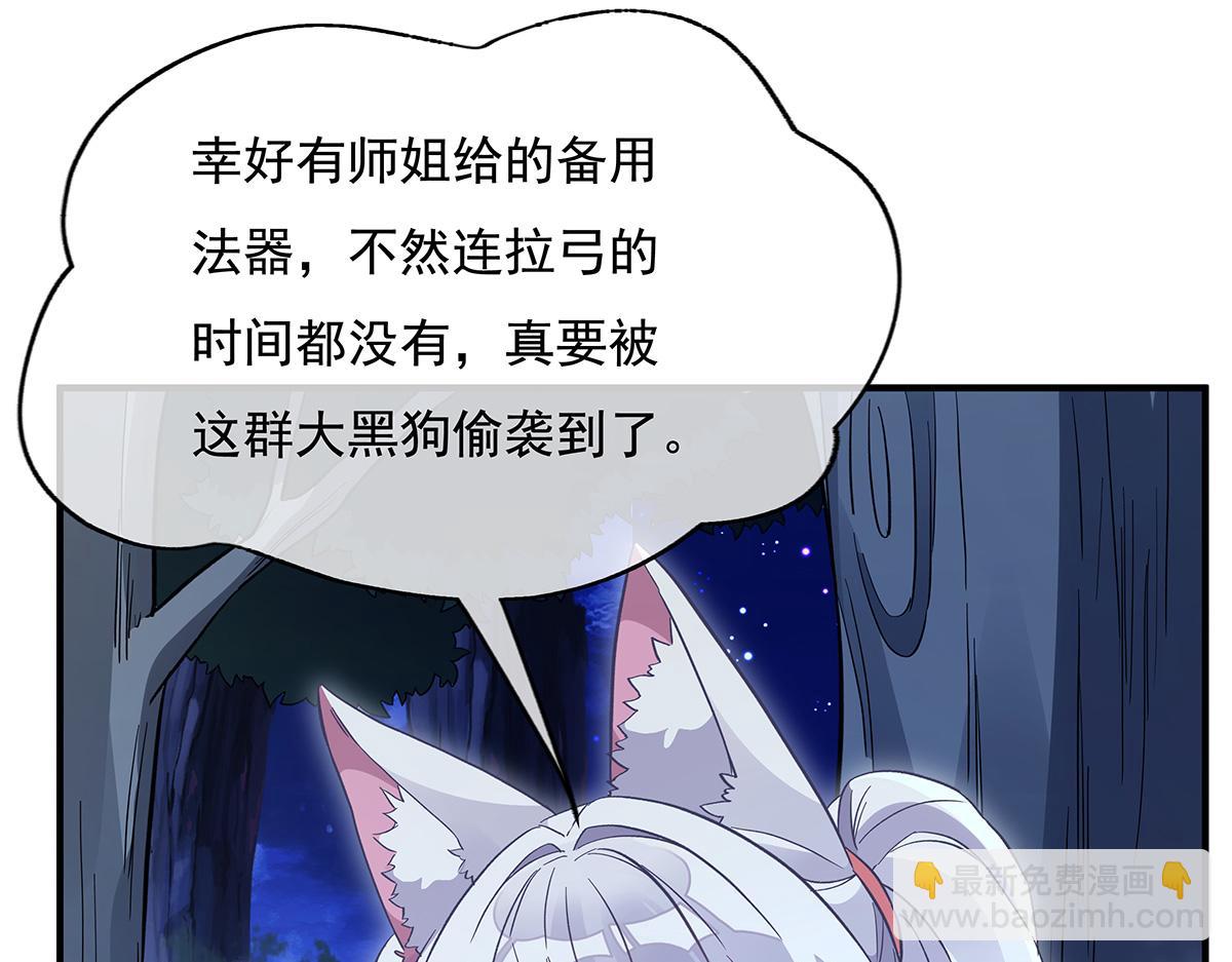 第232话 黯葬山(1/4)-第233话