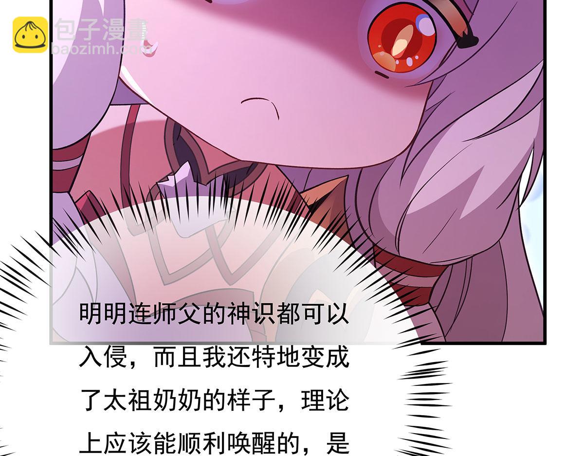 第234话 舍身护犊(1/4)-第235话