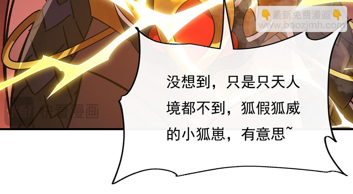 第234话 舍身护犊(1/4)-第235话