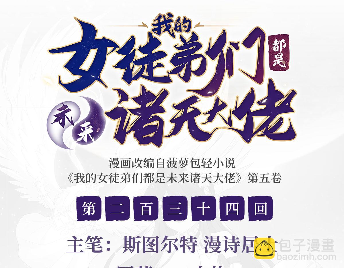 第234话 舍身护犊(1/4)-第235话