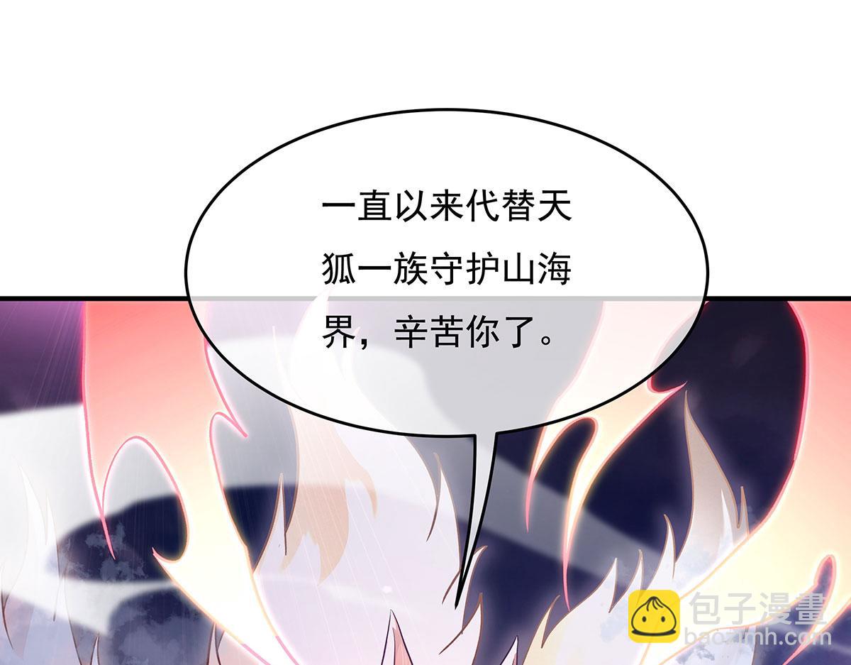 第234话 舍身护犊(1/4)-第235话