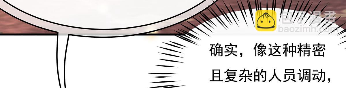 第236话 运筹帷幄(1/4)-第237话