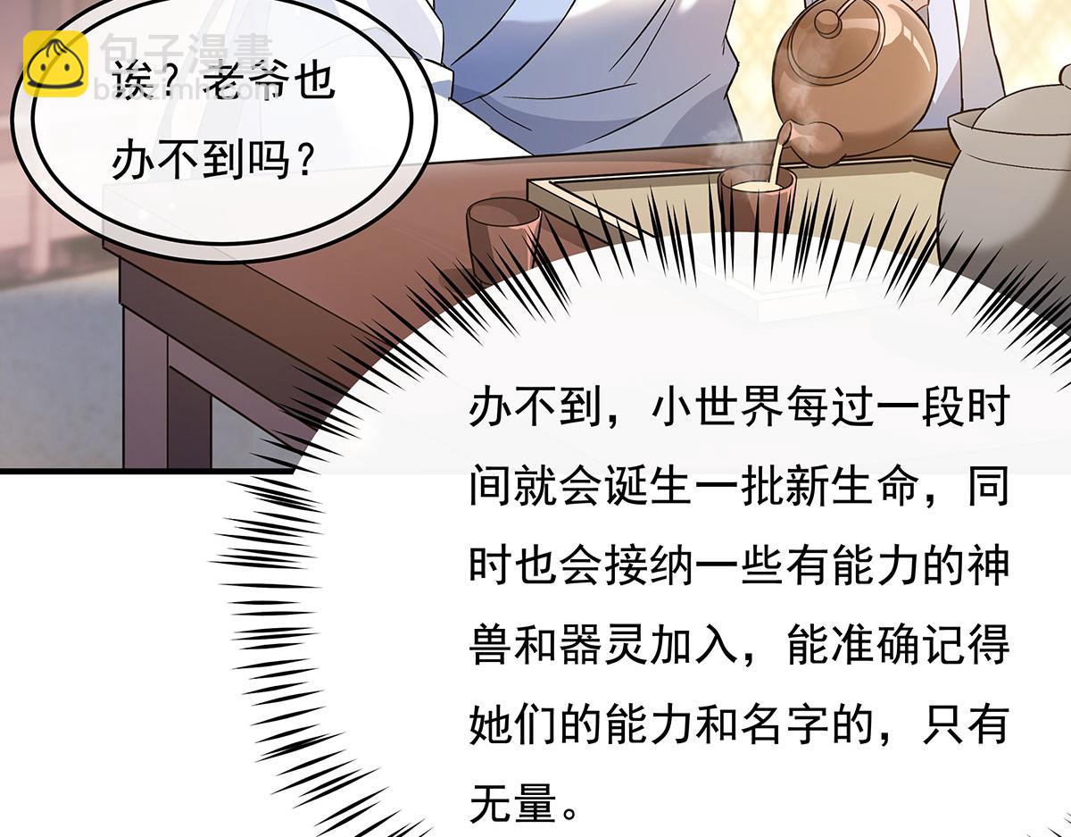 第236话 运筹帷幄(1/4)-第237话