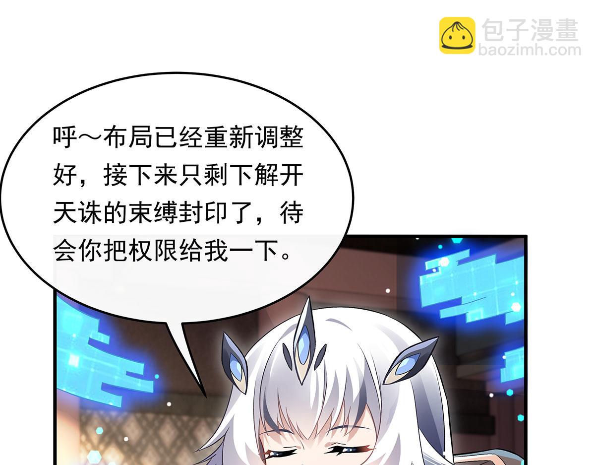 第236话 运筹帷幄(1/4)-第237话