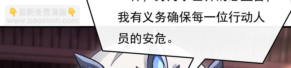 第236话 运筹帷幄(1/4)-第237话