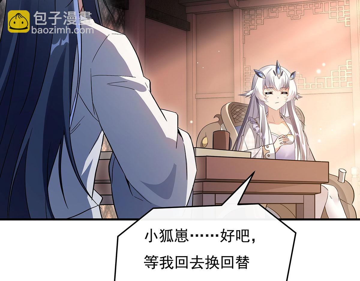 第236话 运筹帷幄(1/4)-第237话