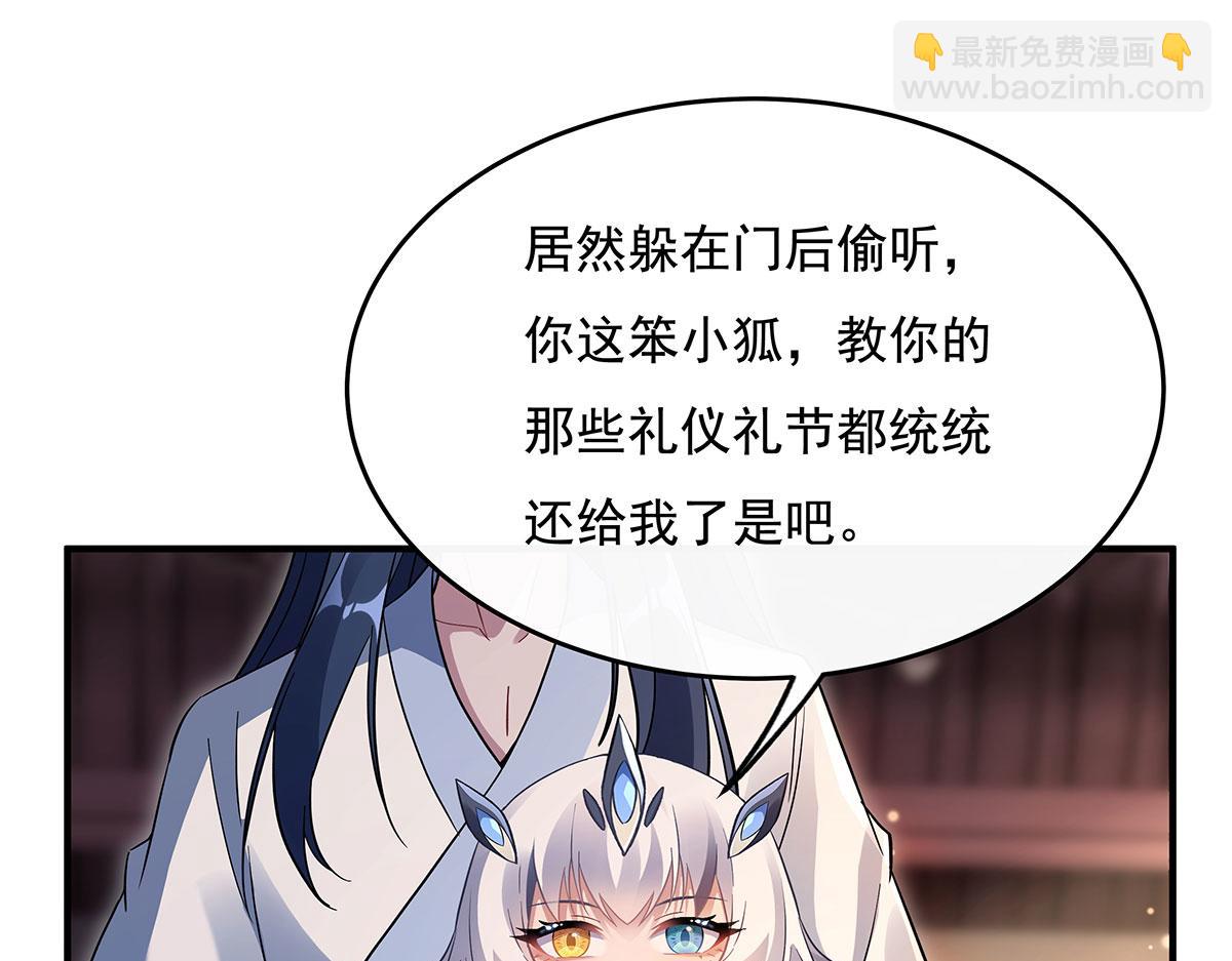 第236话 运筹帷幄(1/4)-第237话
