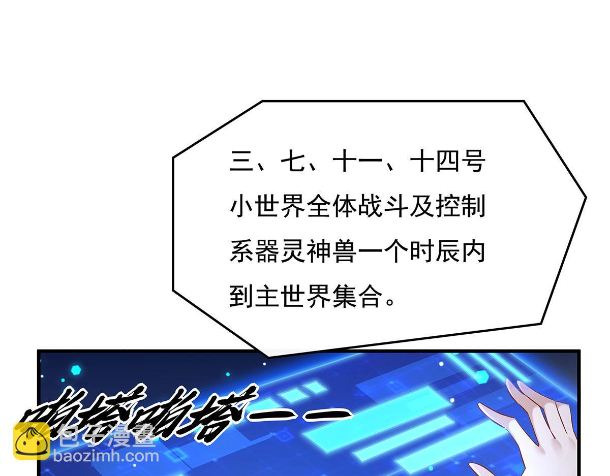 第236话 运筹帷幄(1/4)-第237话