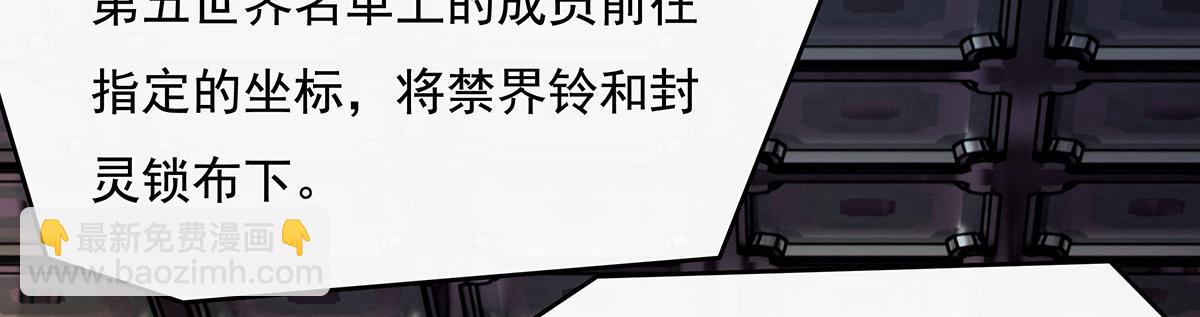 第236话 运筹帷幄(1/4)-第237话