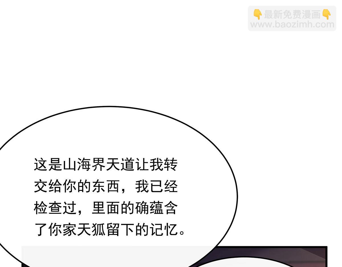 第237话 山海末路(1/4)-第239话