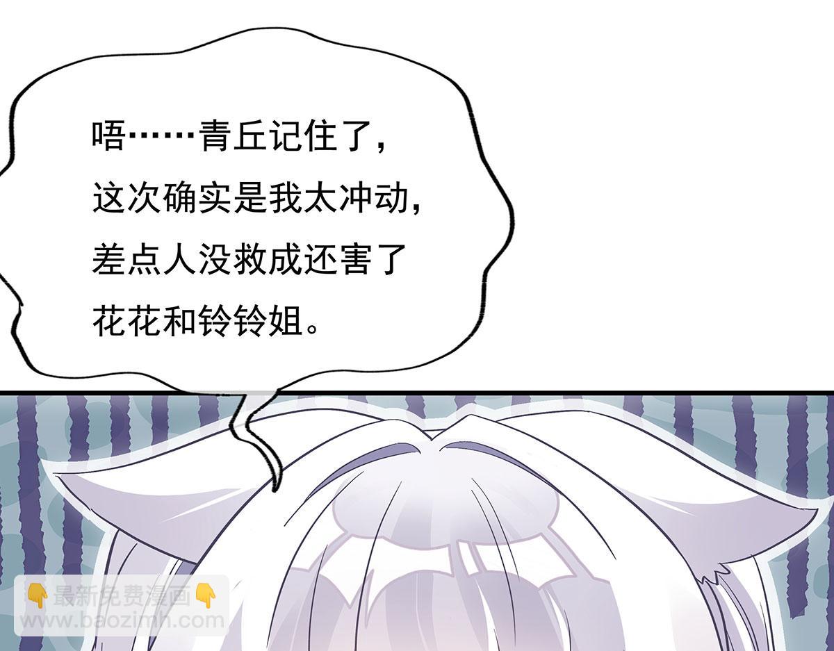 第237话 山海末路(1/4)-第239话