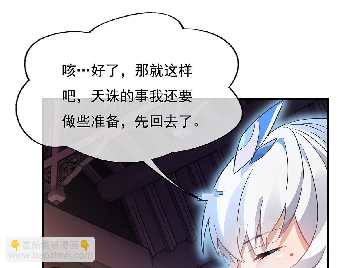 第237话 山海末路(1/4)-第239话