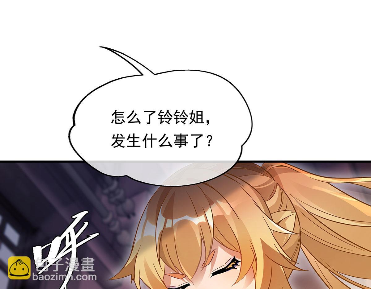 第237话 山海末路(1/4)-第239话
