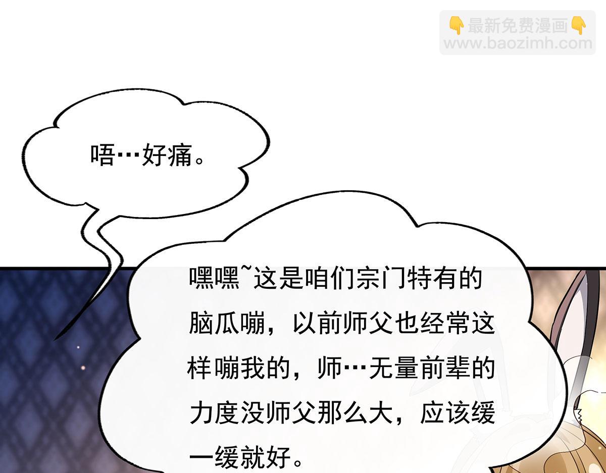 第237话 山海末路(1/4)-第239话