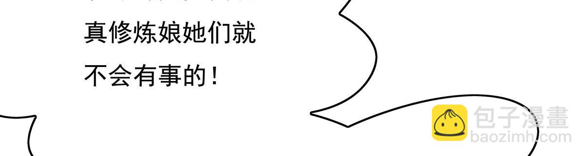 第239话 吊坠之谜(1/4)-第241话