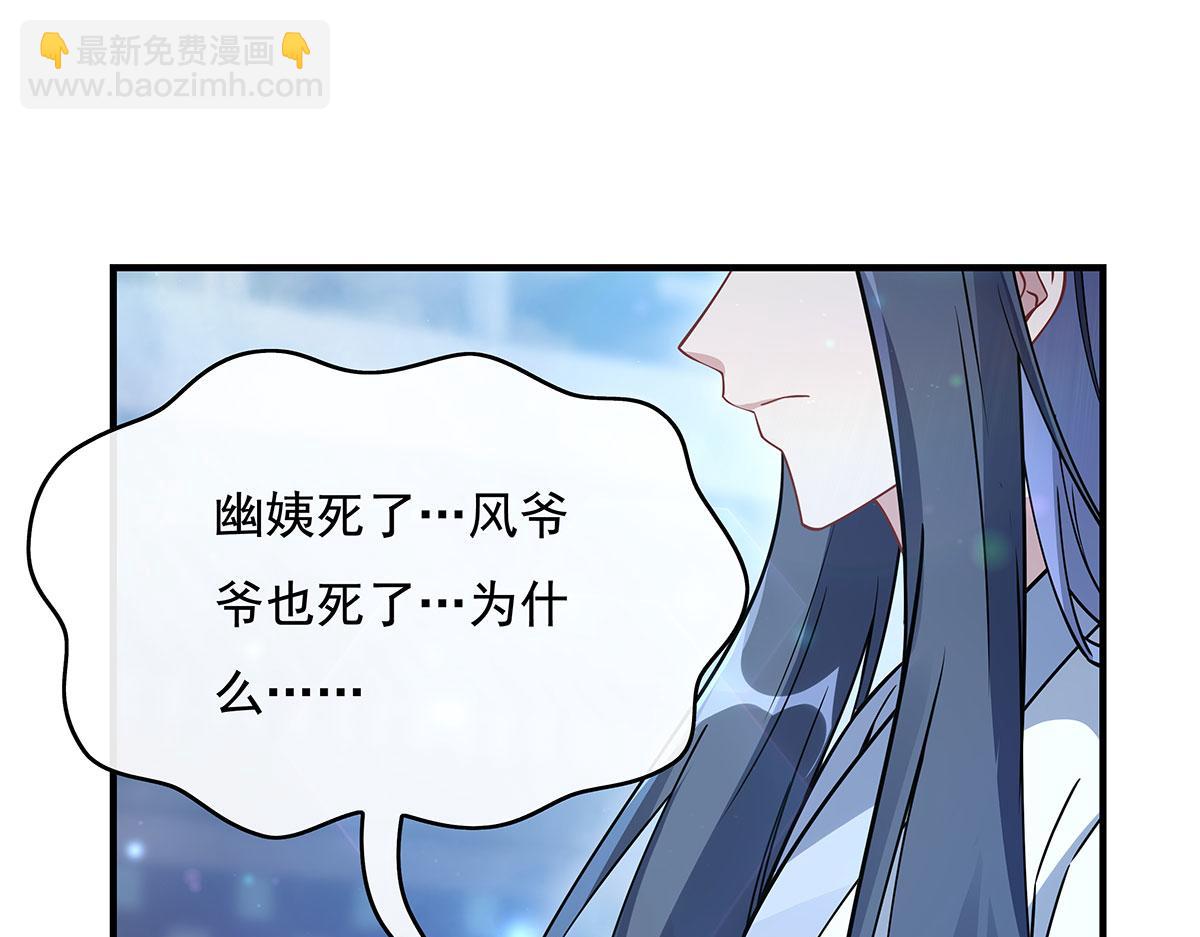 第239话 吊坠之谜(1/4)-第241话