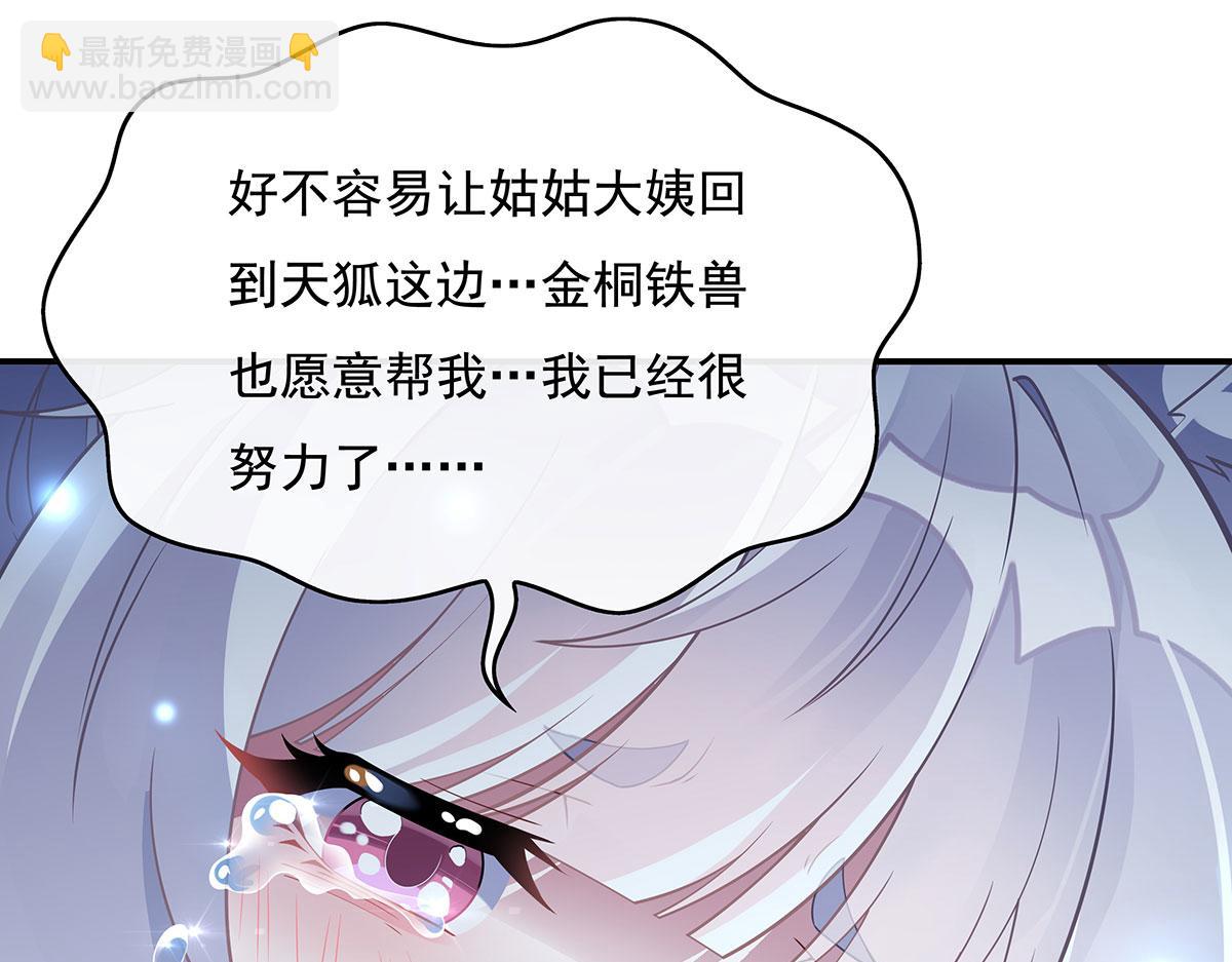 第239话 吊坠之谜(1/4)-第241话
