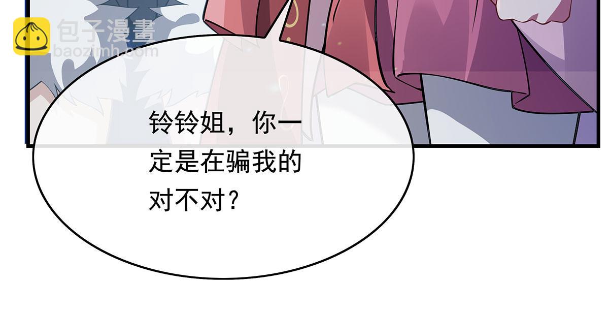 第239话 吊坠之谜(1/4)-第241话