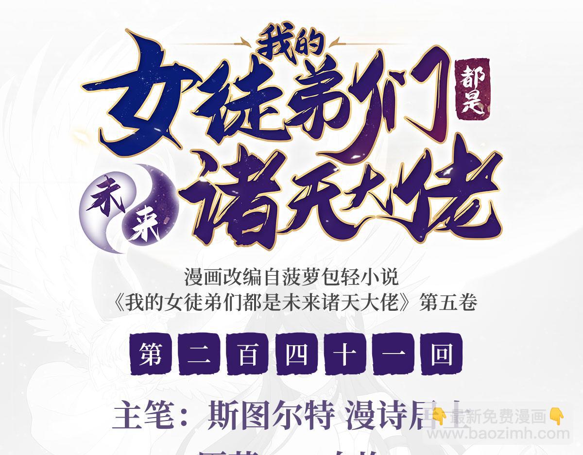 第241话 你们的对手是我!(1/4)-第243话