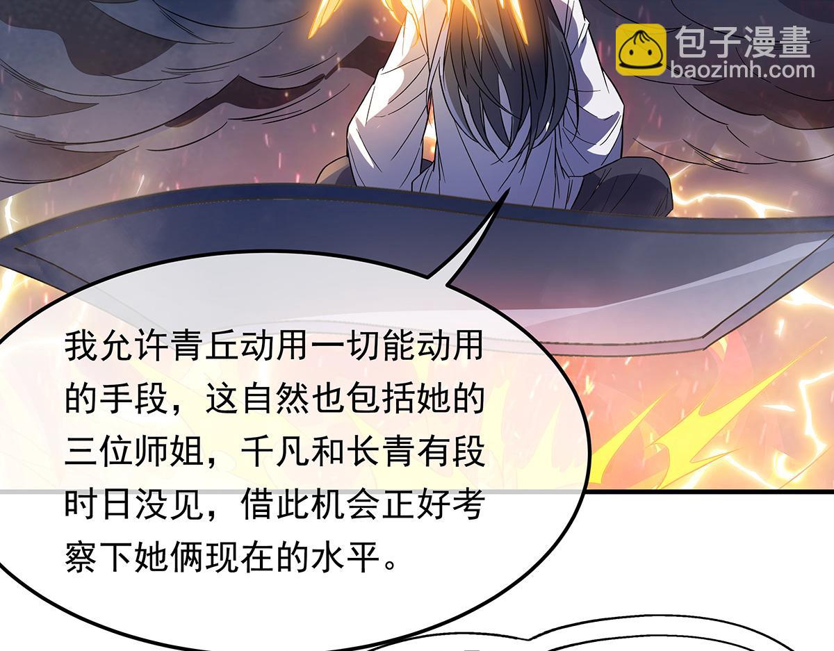 第243话 封印解除(1/4)-第245话