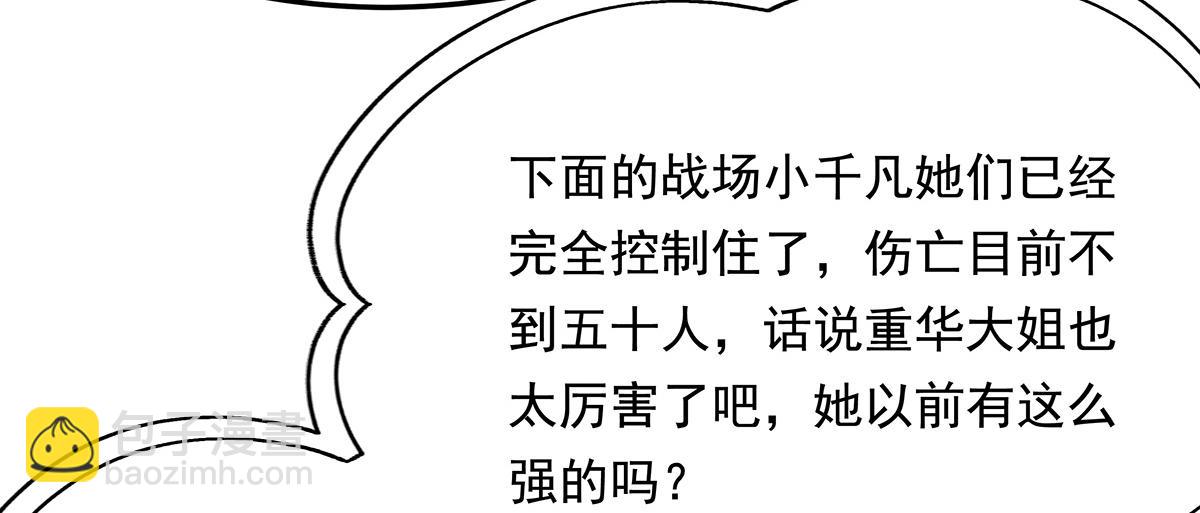 第243话 封印解除(1/4)-第245话