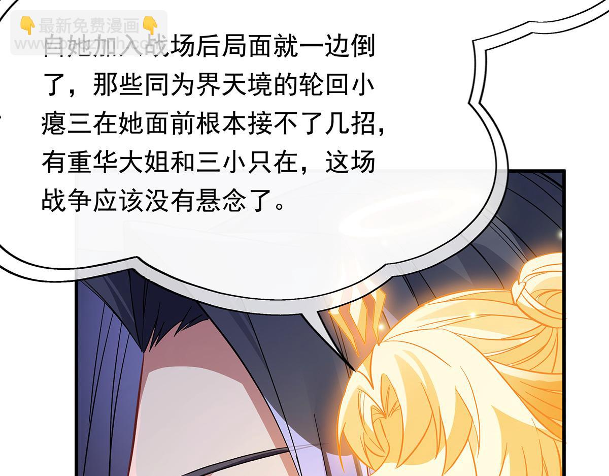 第243话 封印解除(1/4)-第245话