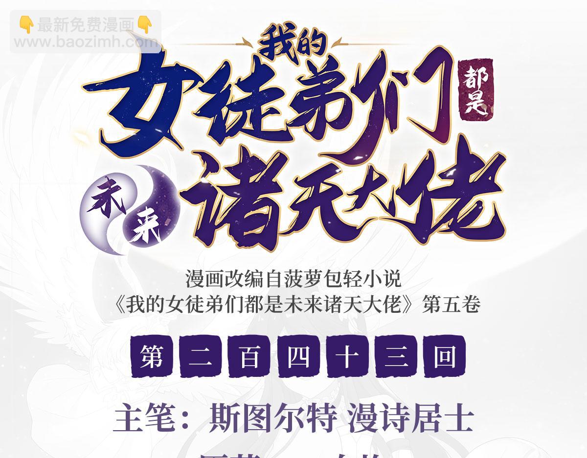 第243话 封印解除(1/4)-第245话