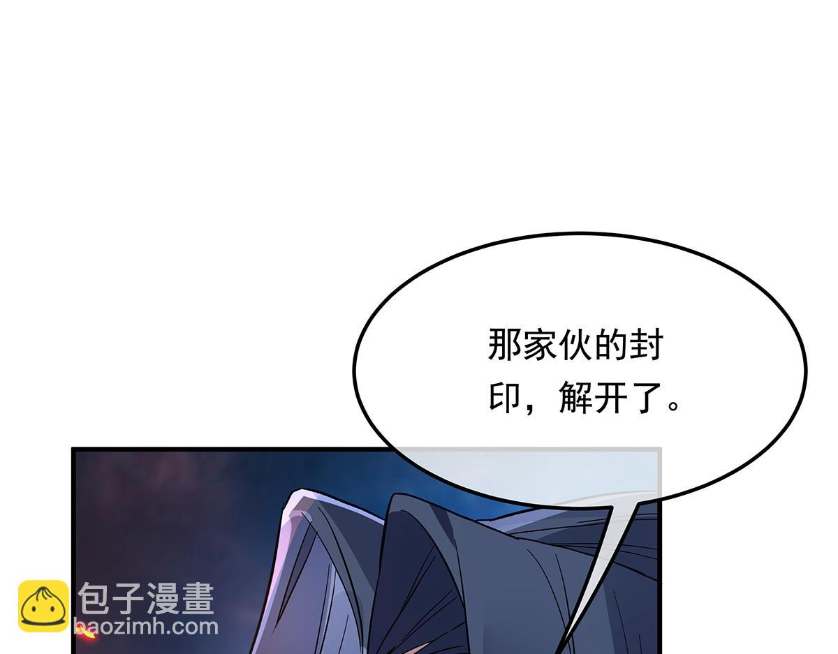 第243话 封印解除(1/4)-第245话