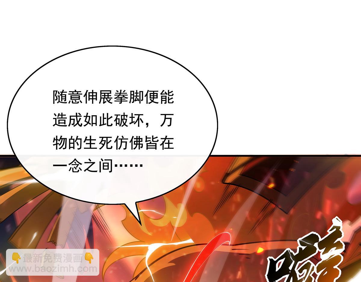 第245话 吾以残躯护山海(1/4)-第247话