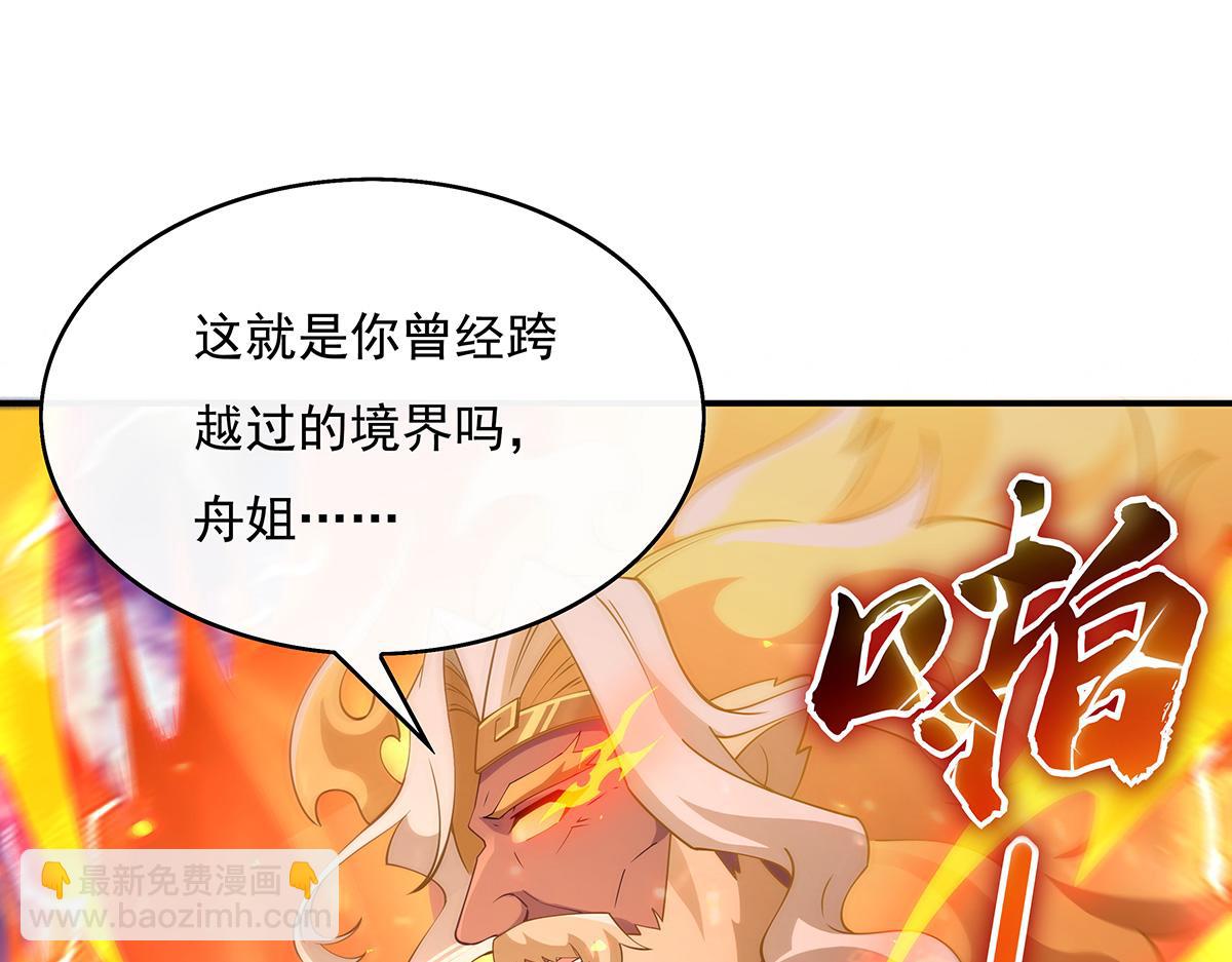 第245话 吾以残躯护山海(1/4)-第247话