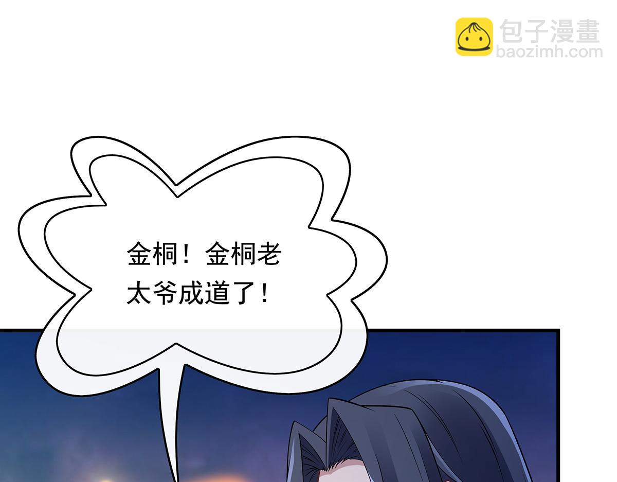 第245话 吾以残躯护山海(1/4)-第247话