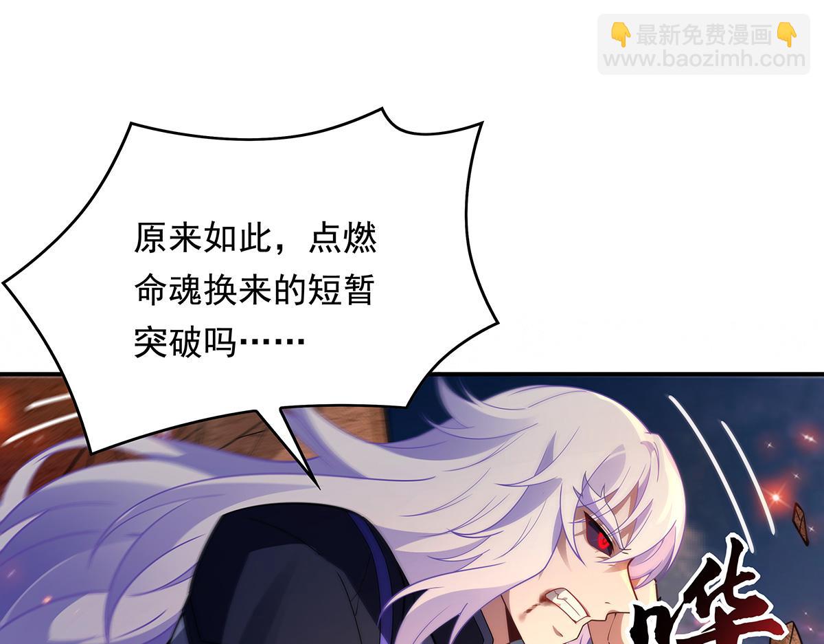 第245话 吾以残躯护山海(1/4)-第247话