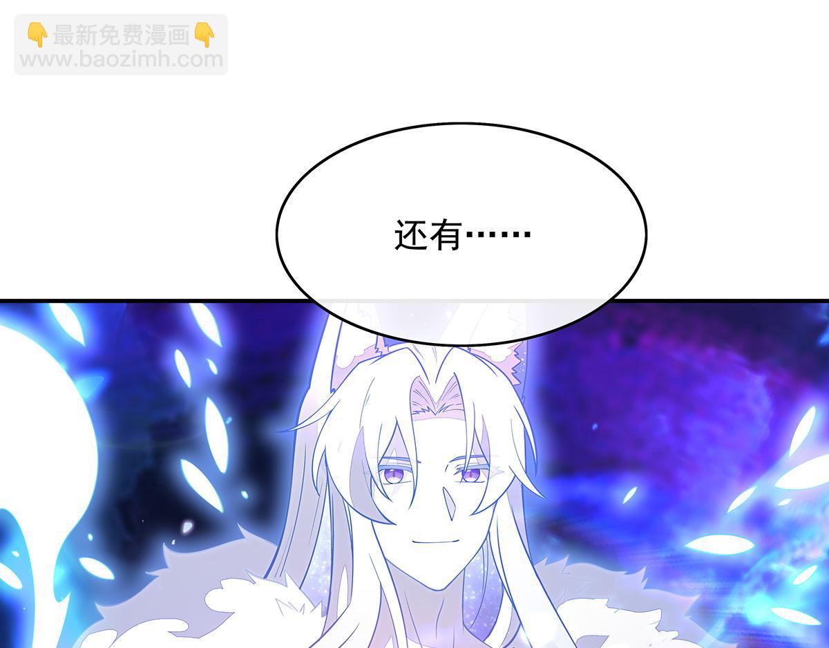 第247话 九尾天狐白青丘(1/4)-第249话