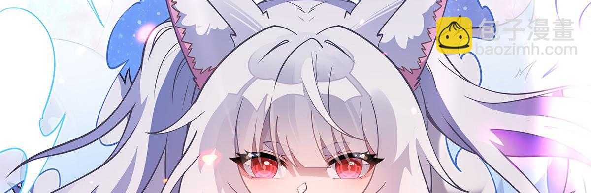 第247话 九尾天狐白青丘(1/4)-第249话
