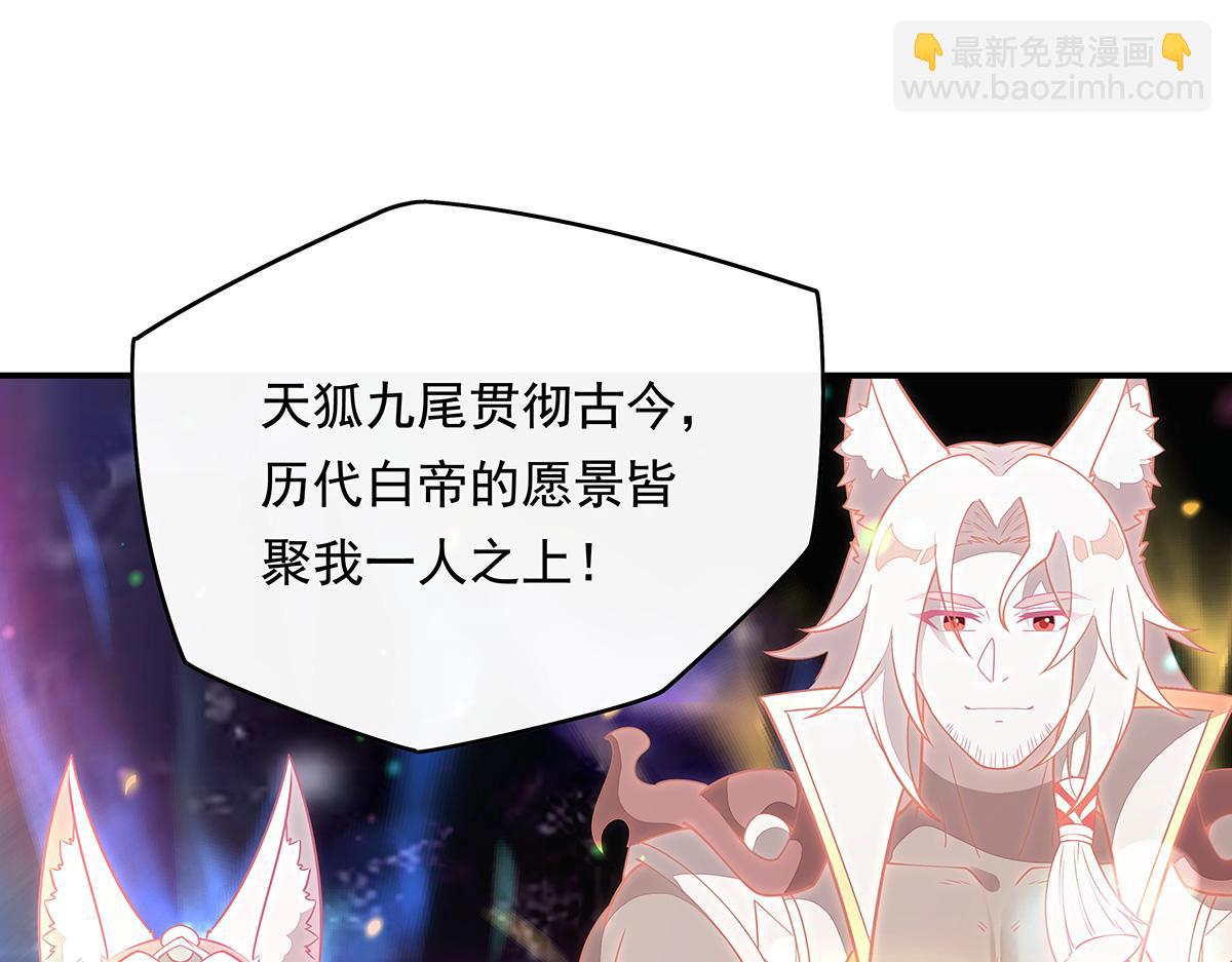 第247话 九尾天狐白青丘(1/4)-第249话
