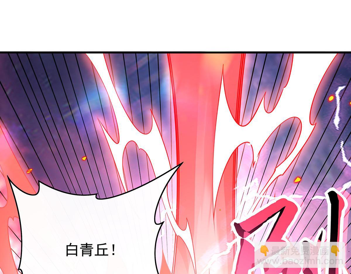 第247话 九尾天狐白青丘(1/4)-第249话