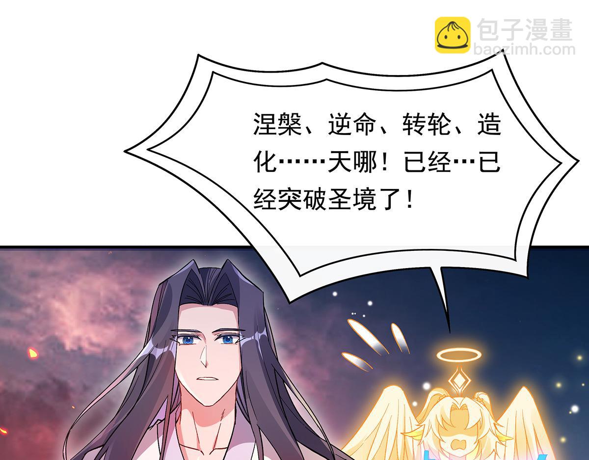 第247话 九尾天狐白青丘(1/4)-第249话
